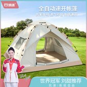 凯速速开露营帐篷全自动