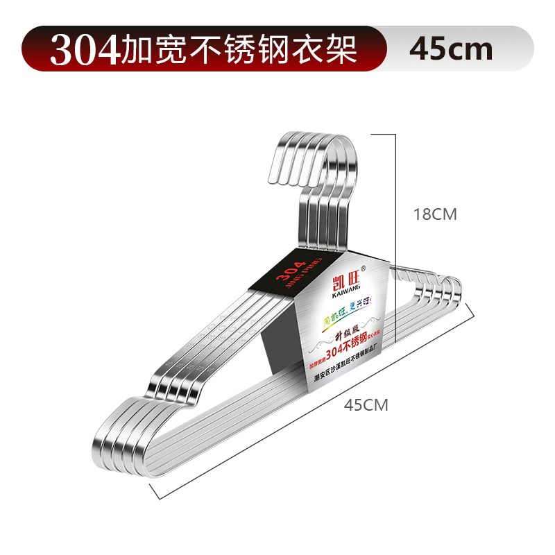 304不锈钢衣架 扁钢加厚晾衣架加宽晒衣架N加粗衣架带凹槽扁条衣