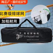 气沙滩网室外排球专用专业室内网训练排球比赛标准便捷式