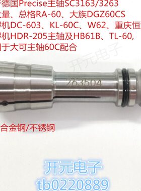 精雕机1夹头夹钻孔机成锣机PCB科隆264型.配件机3503筒75夹头