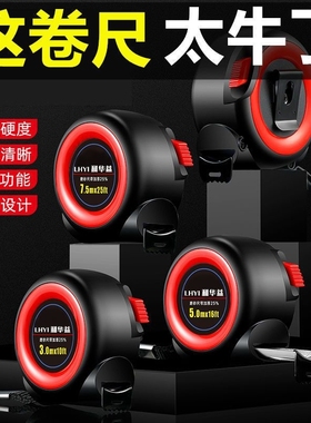 加厚防摔小款自锁3米5米7.5米10F米耐磨高精度卷尺测量工具尺米尺
