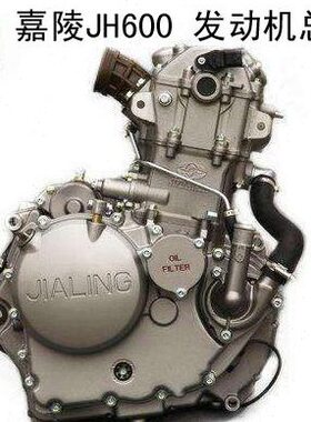 -嘉陵原厂J H6 偏BB0三轮0J发动机总成J边H6 0JH6A600子A00挎 0