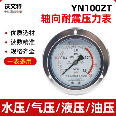 锅炉不锈钢压力表.BF 耐震抗震耐腐蚀mpaY可定制式蒸汽0N1610真空