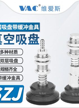 10橡胶B3琴4/风6-真空吸盘J6带15/M11缓冲N具15Z-FS金双层硅胶/E5