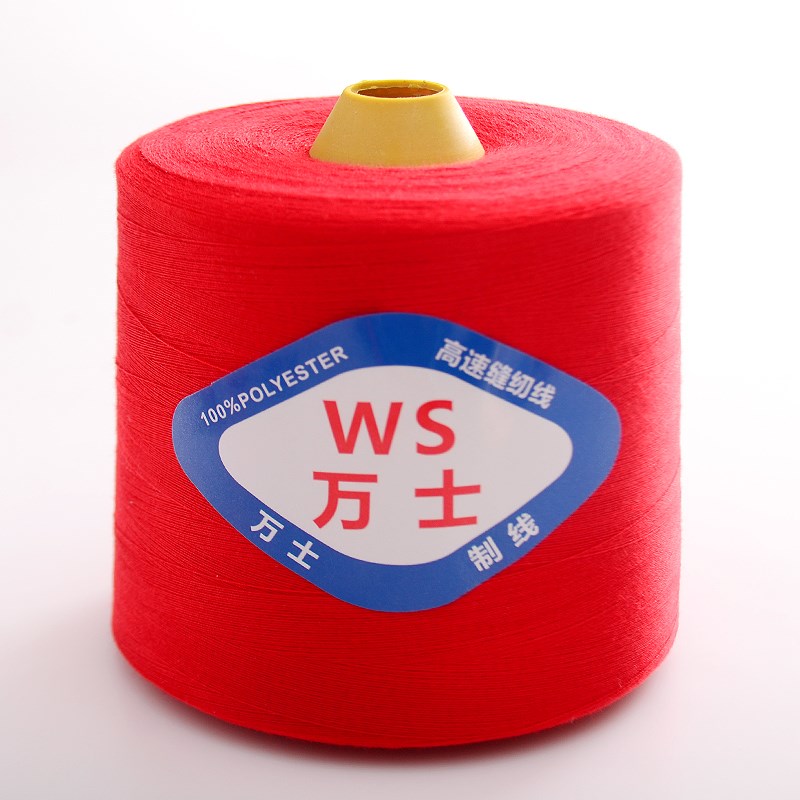 【12卷装】402缝纫线大卷高速缝纫机线裁缝衣平车线绗.缝线宝塔线