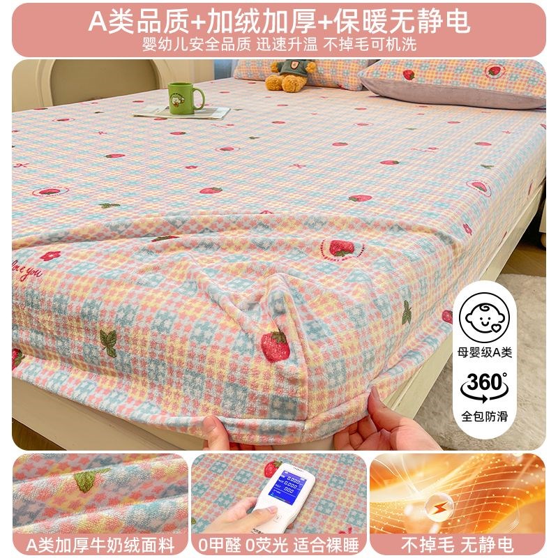 牛奶绒床笠单件加厚加绒床罩x床垫套家用单人珊瑚绒床垫防尘保护