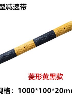 微型橡胶减速f带2cm厚黄色车位划线标分割线斜坡10cm防滑垫防撞条