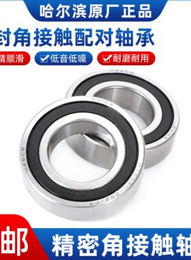 720对 2轴承配接触7201 720 3720 R HRC H720B4P52主轴0角Z P 4-