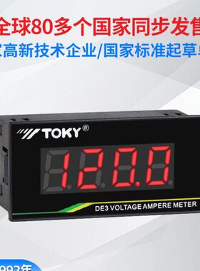 DV表数字电压电流表数字-DV面板3A3AKY东崎 2020DE直-DE0流TO