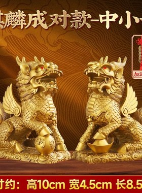 铜麒麟摆件一对家宅m招财聚财火麒麟送子公母一对神兽入户门口厨