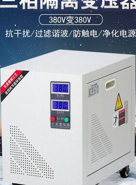 干带隔离变压器W转3相38相38现货A8K00V8K三-式相G防护SV3外壳 V