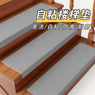 楼梯踏步垫d自粘实木台阶遮丑防滑垫楼梯垫静音脚踏垫子阶梯式 地