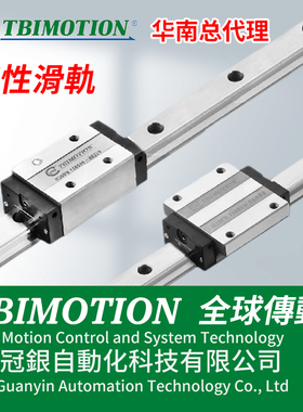 台湾TBI导轨滑块线轨滑轨TR15 TR20 TR25 TR30 TRX35 TR45