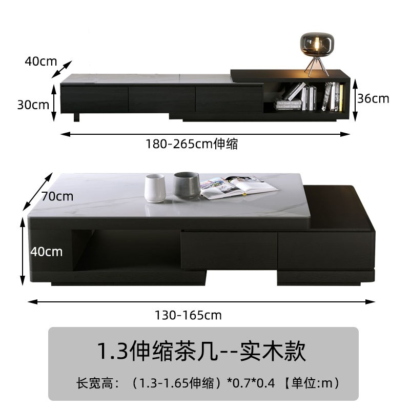 意式实木岩板茶几电视柜组合现代简约客厅大小户型家用.伸缩茶几