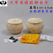 传统云子大号单面新云子草蒌装 云南围棋厂大号棋子草编盒围棋子
