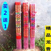 檀香字精品竹签凸凸老凸香熏高龙山香棒15香佛香供香香香字香香支