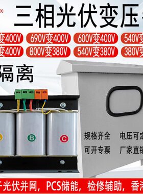 伏V 8 变压器0干040三辅助90隔离变压器储能检修 变光0V6V式相