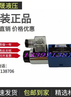 金海电磁阀4WE6D61/CG220NZ5L 4WE6C61/CG24NZ5L 4WE6C61/CG220NZ