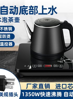 110V出口自动上水电热水壶智能加抽水器快煮壶Q桌面台式一体泡茶