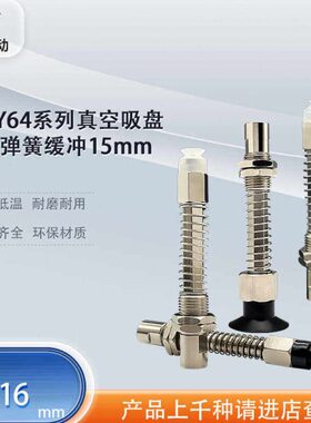 42JE  涛卓--E--154Y-41-WY6464J15真空吸盘13d--KJ-缓冲W支架-d