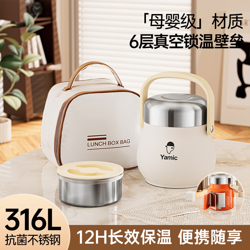 316L不锈钢保温饭盒手提保温桶