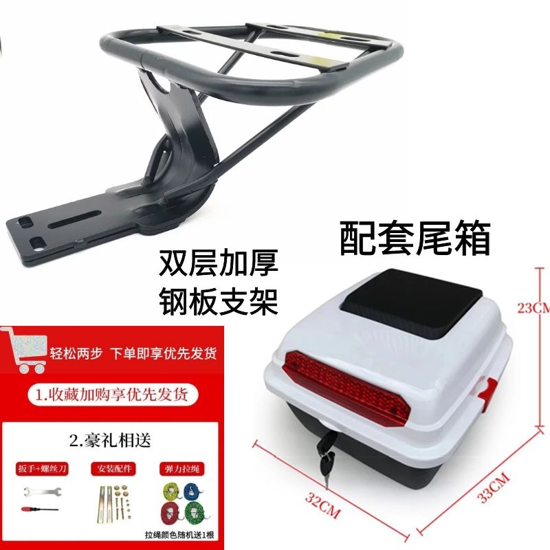 新国标尾架电动车自行车后备箱尾箱支架改装加O厚储物箱货架放头
