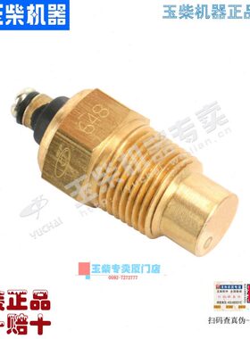0B0柴Y0/YQ06486传感器C14-6138感应8EG水塞Z温20T5C水12玉温0