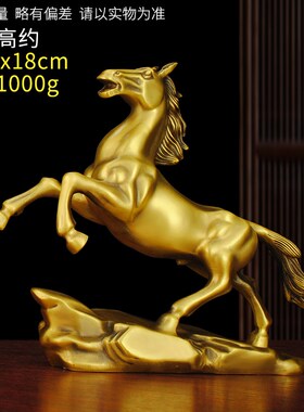 马到成功铜马摆件纯铜站马金x属马型工艺品办公室客厅家用南方补