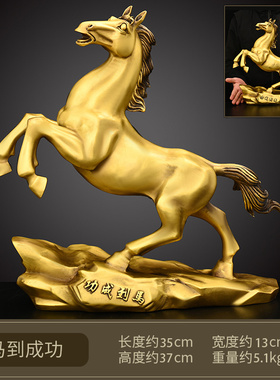铜马摆件纯铜马到成功生肖马客厅玄关办公室店铺桌V面装饰大号跃