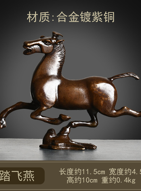 纯铜马踏飞燕g摆件铜奔马家居客厅书房办公室中式装饰品仿古工艺