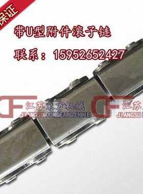 812BBB8A16盖板A1链条12A链条A106U型   U10平顶输 0-10B送工业