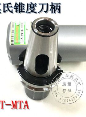 T5A莫氏BTBBA2套刀柄数控T-T30度MTB-M30T40B45 莫氏锥T转换 转换