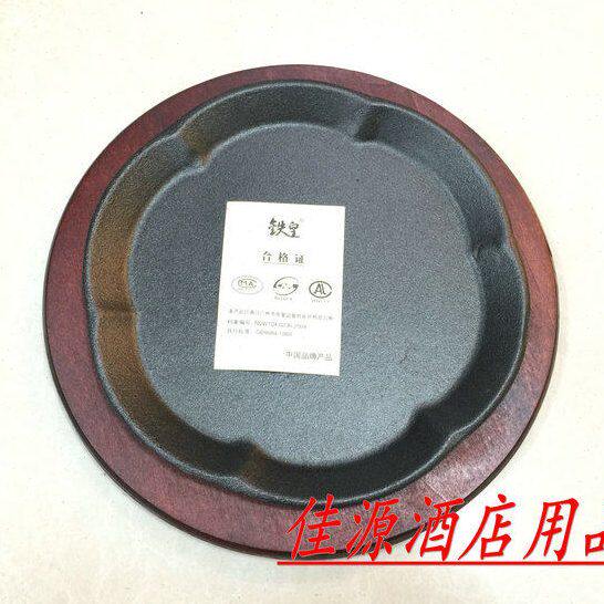 豪华西餐铁板烧铁肉形梅花烧烤盘牛扒盘牛排铁板烧铁板烧皇锅家用