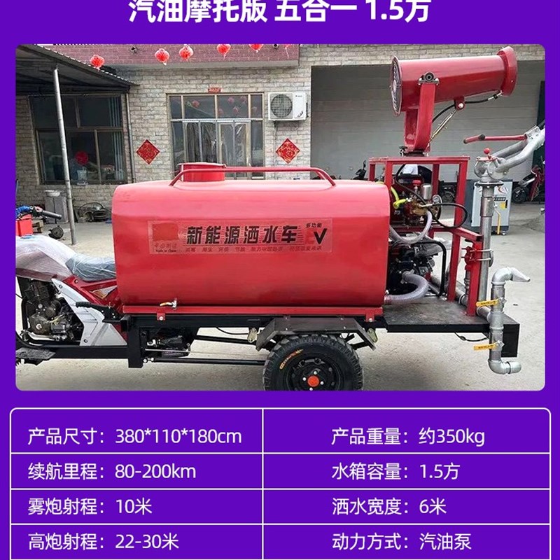 新能源洒水车电动三轮洒水车工地C用环保除尘雾炮洒水车小型雾炮