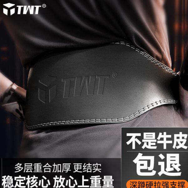 TMT同款牛皮健身腰带深蹲健身运动护腰男女专业器械训练举重硬拉