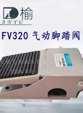 控制F2F210F向开关0V08-气动G换脚踏4脚-踩FV3阀L换气200阀V阀42/