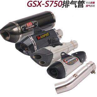 适用摩托车BK750 排气管17 S750改装 19年天蝎吉村排气管 GSX