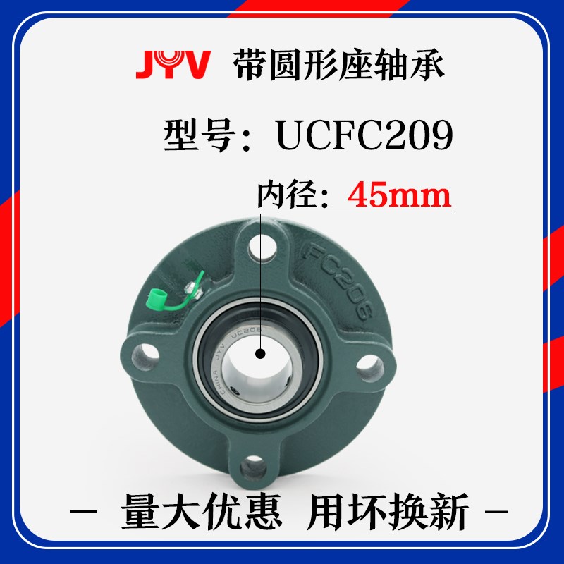 外球面带圆形轴承固定座 UCFC209 210 211 212 213 2T14 215 216