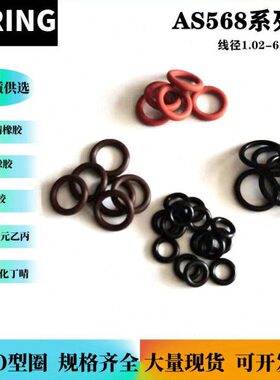 3OK-450型O2 456耐高温94545*mm标 -A日硅胶o型圈 5N.S1密封圈689