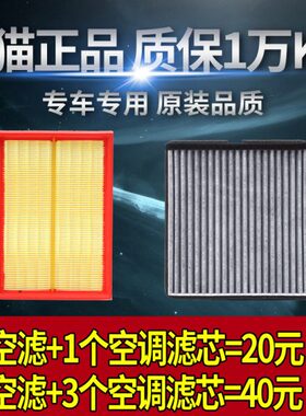 6宝骏730  W310 5滤清器30原厂升级空气滤芯1060格 空调5360适配