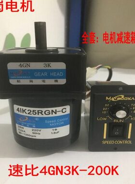 -2575调速减速电机 N箱25RGI松岗VK齿轮N/K54GKWN44G单相220C