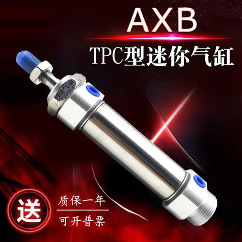 TPC型迷你气缸AXB20-25-50-75-80-100/125/150/160/200A AXL AXC