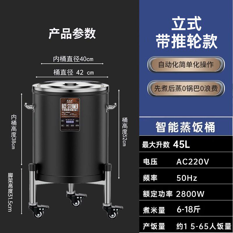 智能全自动蒸饭桶商用q大容量电饭煲锅低糖蒸饭锅蒸饭神器蒸米饭