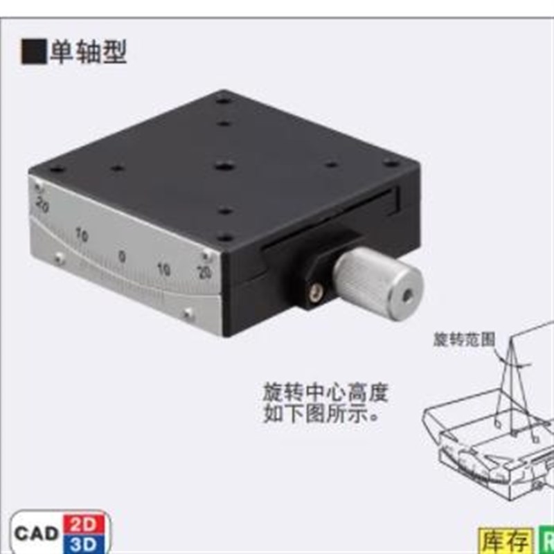 中精度测角仪GFSGk60-60手动测型GFSG50燕尾槽型/单轴型滑台GFSG4