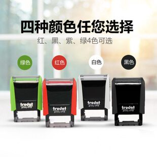 卓达4910Trodat回墨印章原子章自动章翻转印章连续印章翻斗章印章