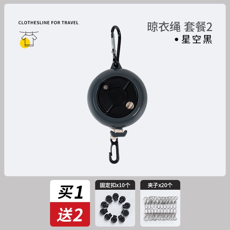 户外可携式手摇晾衣绳露r营旅行出差酒店防滑可伸缩免打孔隐形晒