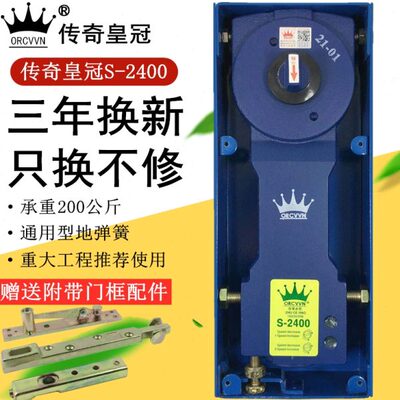 传奇加重0地有地弹簧型-24020玻璃门木门地弹簧0g地弹簧S框弹璜k