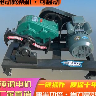 电动劈柴机家用V劈柴220劈材神器V劈柴全自动劈柴神器商用038机机