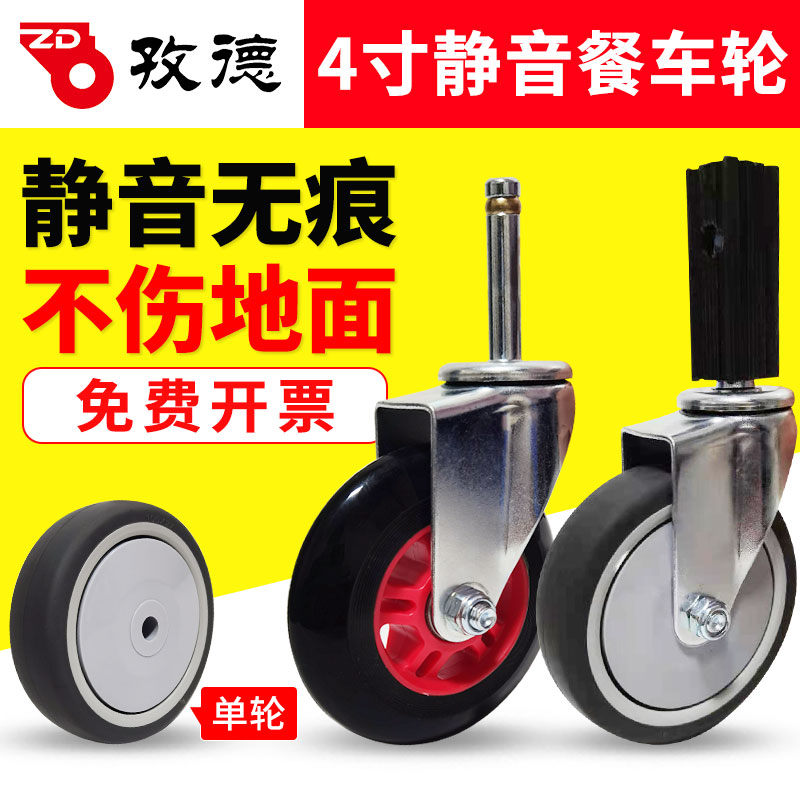 4寸5寸25MhM不锈钢方管餐车轮脚轮静音餐车轮酒店厨房手推橡胶轮
