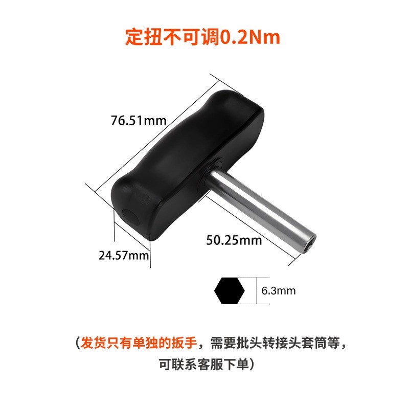1/4空转式T型扭力扳手定扭不可调力矩扭矩螺丝刀0.R2-14nm可选规